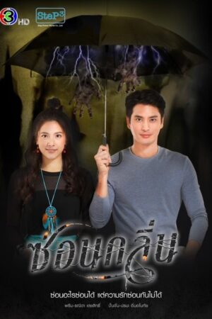Dạ Lai Hương
